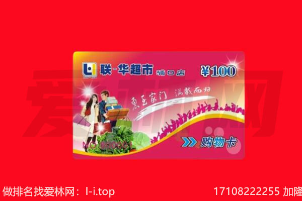 包头购物卡回收.jpg